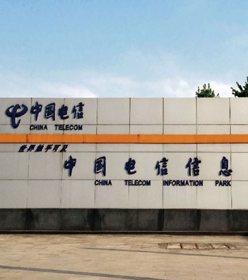 上海中国电信信息园综合楼